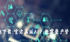 TPWallet下载：官方正版AP