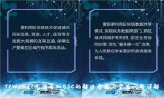 TPWallet无法导入BSC的解决方