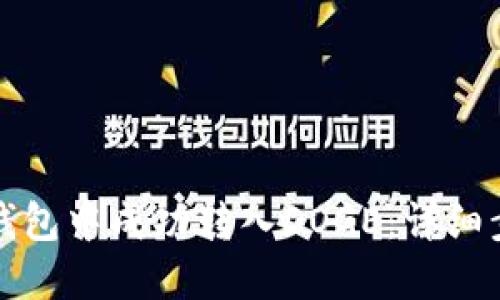 如何在TP钱包中成功转入DOGE：详细步骤与技巧