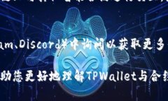 关于“TPWallet”是否有官方