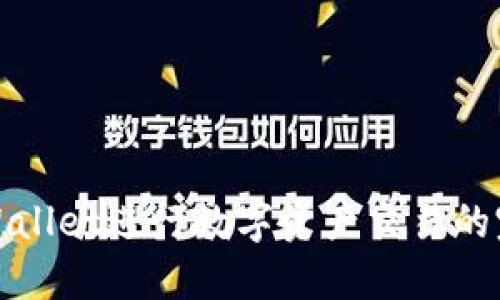 使用TPWallet进行数字资产交易的完整指南