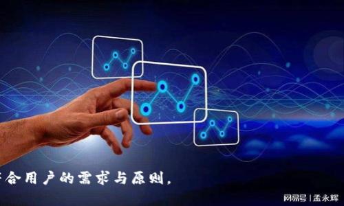 TPWallet币交易困难的原因及解决方案
TPWallet, 数字货币, 交易困难, 区块链/guanjianci

## 内容主体大纲

1. **引言**
   - 什么是TPWallet？
   - TPWallet的市场潜力

2. **TPWallet币的交易环境**
   - 数字货币市场概述
   - TPWallet币的流通性质

3. **为何TPWallet币卖不出去**
   - 市场需求不足
   - 竞争币种影响
   - 投资者情绪与市场趋势
   - 交易平台的问题

4. **解决方案**
   - 提高TPWallet的可见性
   - 改善项目宣发与社区建设
   - 增加流动性与交易量
   - 拓宽交易平台与渠道

5. **TPWallet的未来展望**
   - 技术发展与升级方向
   - 市场前景及潜在投资价值

6. **常见问题与解答**
   - 相关问题一
   - 相关问题二
   - 相关问题三
   - 相关问题四
   - 相关问题五
   - 相关问题六
   - 相关问题七

---

### 引言
随着区块链技术的兴起，数字货币市场日益繁荣，TPWallet作为一种新兴的数字货币，也引起了不少投资者的关注。但近期，有不少用户反映TPWallet币难以交易、卖不出去，导致其投资收益受到影响。在本篇文章中，我们将深入探讨TPWallet币交易困难的原因，并提出一些切实可行的解决方案。

### TPWallet币的交易环境
数字货币市场是一个复杂而多变的环境，TPWallet的表现也受到市场总体趋势的影响。本文将分析TPWallet币的市场地位和流通性质，以帮助读者理解为何其交易表现不佳。

#### 数字货币市场概述
近年来，随着比特币等主流数字货币的崛起，参与数字货币交易的人数不断增加。TPWallet作为一种新兴的数字资产，虽然起步较晚，但也受到了区块链技术爱好者的关注。

#### TPWallet币的流通性质
TPWallet币的流通性直接影响其交易难度。如果市场上流通的TPWallet币数量过多，可能会导致价格大幅波动，使得投资者不愿意买入或卖出。此外，TPWallet的技术特点和市场接受度也会影响其流通性。

### 为何TPWallet币卖不出去
影响TPWallet币交易的不仅仅是市场环境，还有多种其他因素。我们需要从多个方面分析其卖不出去的原因。

#### 市场需求不足
通常情况下，数字货币的交易量与市场需求直接相关。如果投资者对TPWallet的关注度不高，或市场对其认可度较低，自然会导致出售困难。因此，只有当市场需求提升时，TPWallet的交易才会变得活跃。

#### 竞争币种影响
目前市场上有众多数字货币竞相争夺投资者的注意力。如果其他竞争币种相对TPWallet优势明显，如技术更成熟或者社区更活跃，投资者自然倾向于选择其他币种进行交易，这也导致TPWallet币卖不出去。

#### 投资者情绪与市场趋势
投资者情绪对数字货币市场波动影响深远。市场的差异波动、新闻报道等都可能影响投资者的心理，如果总体市场情绪低迷，TPWallet的交易活跃度自然会下降。

#### 交易平台的问题
如果TPWallet仅在少数交易平台上市，或者流动性较低，这都会限制用户交易的便利性。此外，某些平台可能存在问题，如技术故障、延迟等，也会导致用户卖不出去。

### 解决方案
为了解决TPWallet币卖不出去的问题，我们需采取积极的措施，以提升其市场表现。

#### 提高TPWallet的可见性
利用社交媒体、加密货币网站、社区论坛等多种渠道，加大对TPWallet的宣传力度，提高其在投资者中的知名度，让更多的人了解这款数字货币。

#### 改善项目宣发与社区建设
建立活跃的社区是提升币种热度的重要方式。通过定期更新项目进展、举办线上活动等方式增强用户的归属感，从而提高投资者对项目的信心。

#### 增加流动性与交易量
鼓励用户在交易平台上进行交易，制定奖励机制、提供交易手续费优惠等措施，以吸引更多的交易者参与，从而提升TPWallet的流动性。

#### 拓宽交易平台与渠道
与其他主流交易平台进行合作，提高TPWallet的市场覆盖率，增加更多的交易通道，以方便不同地区的用户进行交易，从而提升其交易量。

### TPWallet的未来展望
在解决了交易困难之后，TPWallet的未来发展仍然是投资者最为关注的。接下来，我们将探讨其可能的发展方向和潜力。

#### 技术发展与升级方向
为了满足市场的变化，TPWallet需要不断进行技术更新，以保证其竞争力。此外，提升用户体验、增强安全性能等都是技术升级的重要方向。

#### 市场前景及潜在投资价值
在全球数字资产投资日益增多的趋势下，TPWallet作为区块链技术的产物，其市场前景值得关注。深入分析其技术、市场需求及适应性，投资者可更好地判断其未来的投资价值。

### 常见问题与解答
在这一部分，我们将常见的一些问题逐一解答，深入探讨用户对TPWallet及其交易的疑问。

#### 相关问题一：TPWallet与其他币种有什么不同？
TPWallet的技术性质及其应用场景与其他币种有着较大的不同，了解这些差异可以帮助投资者更好地做出选择。

#### 相关问题二：如何找到合适的交易平台进行TPWallet交易？
选择合适的交易平台对于TPWallet的交易至关重要，本文将详细讨论如何选择适合自己的交易平台。

#### 相关问题三：TPWallet的未来发展潜力如何？
TPWallet未来的发展潜力如何？从技术与市场两大角度进行分析，赋能投资者未来的决策。

#### 相关问题四：投资TPWallet需要注意哪些风险？
投资数字币存在风险，了解TPWallet的潜在风险可以帮助投资者规避不必要的损失。

#### 相关问题五：社区在TPWallet的成功中扮演了什么角色？
社区的力量不可忽视，TPWallet如何依靠社区来促进发展，增强用户信心。

#### 相关问题六：TPWallet的安全性如何？
安全性是投资者关注的重点之一，TPWallet在安全性方面的措施及用户应注意的事项。

#### 相关问题七：有无成功交易TPWallet的案例分析？
通过案例分析成功交易TPWallet的实例，探讨其背后的经验与教训。

---

以上是关于TPWallet币卖不出去的讨论框架和内容提纲，后续的内容将根据这些大纲进行详细展开，确保每个部分深入且符合用户的需求与原则。