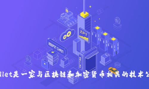 TPWallet的创始人是中国的，TPWallet是一家与区块链和加密货币相关的技术公司，主要提供数字钱包及相关服务。