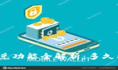 tpwallet闪兑功能全解析：多