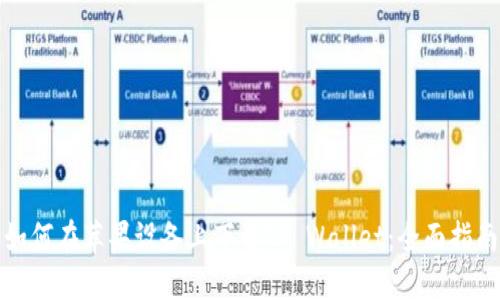 如何在苹果设备上下载TP Wallet：全面指南