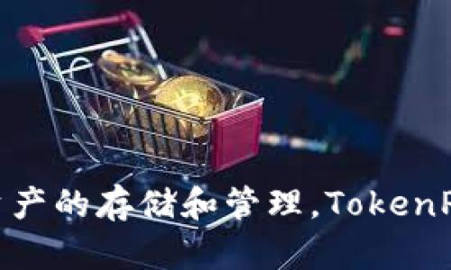 TP钱包的全称是“TokenPocket钱包”。这是一个多链数字货币钱包，支持多种区块链资产的存储和管理。TokenPocket 提供了去中心化的金融服务，允许用户进行资产管理、交易、DeFi 参与等操作。