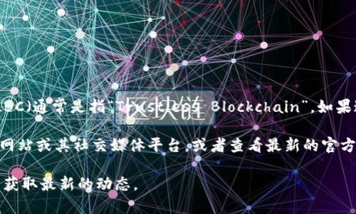 根据我所了解的信息，TPWallet 是一个多币种数字钱包，支持多种加密货币和代币。至于 TLBC（通常是指“Trustless Blockchain”，如果这里是指某种加密货币或代币），它的在TPWallet中的支持情况可能会随项目的发展而变化。

为了确认一下 TPWallet 是否支持 TLBC 代币，最好的方式是直接访问 TPWallet 的官方网站或其社交媒体平台，或者查看最新的官方公告，同时你也可以在钱包的代币列表中搜索 TLBC。

如果你想了解更多相关信息，建议继续关注 TPWallet 的更新，或者加入相关的社区讨论，以获取最新的动态。