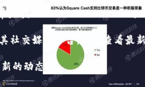 根据我所了解的信息，TPWallet 是一个多币种数字钱包，支持多种加密货币和代币。至于 TLBC（通常是指“Trustless Blockchain”，如果这里是指某种加密货币或代币），它的在TPWallet中的支持情况可能会随项目的发展而变化。

为了确认一下 TPWallet 是否支持 TLBC 代币，最好的方式是直接访问 TPWallet 的官方网站或其社交媒体平台，或者查看最新的官方公告，同时你也可以在钱包的代币列表中搜索 TLBC。

如果你想了解更多相关信息，建议继续关注 TPWallet 的更新，或者加入相关的社区讨论，以获取最新的动态。