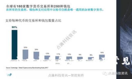 TPWallet无法打开的解决方案及常见问题解答