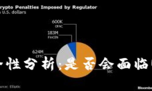 TPWallet安全性分析：是否会面临U币被盗风险?