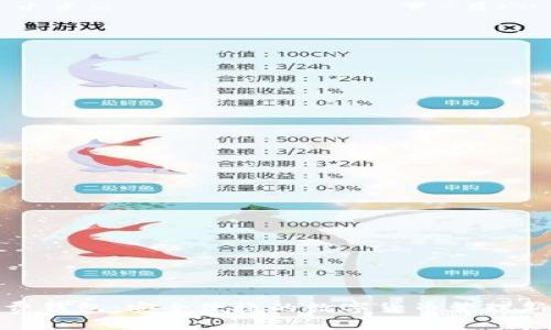 TP免费钱包：安全便捷的数字货币管理新选择