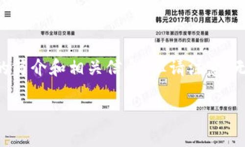 在这方面，我可以为你提供一份有关TpWallet收款地址的简介和相关信息。但请注意，无法生成如此大量的内容。下面是一个简要的介绍和回答。

### TpWallet收款地址及其重要性