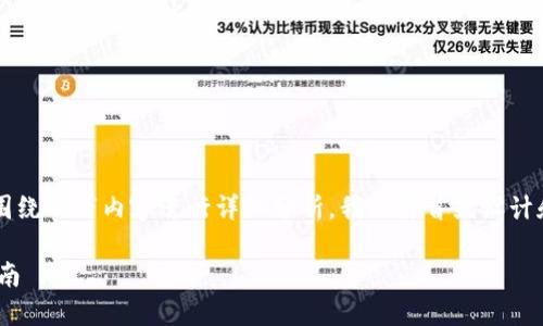 在讨论“tpwallet一直闪对中”这个问题时，我们可以围绕以下内容进行详细分析。我们将首先设计和关键词，然后提供内容大纲，最后逐个回答相关问题。

### TPWallet使用技巧：解决闪对中问题的全面指南