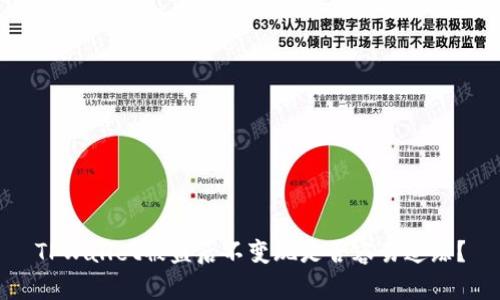 TPWallet被盗后不变现是否容易追踪？