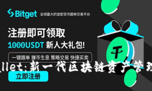 TPWallet：新一代区块链资产管理工具