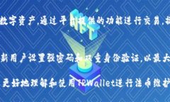 优质jiaotiTPWallet法币维护指