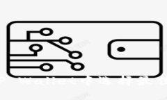 优质如何在TP Wallet中选择