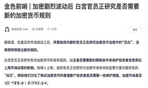 
为什么TPWallet不显示价值？完整解析与解决方案


为什么TPWallet不显示价值？完整解析与解决方案