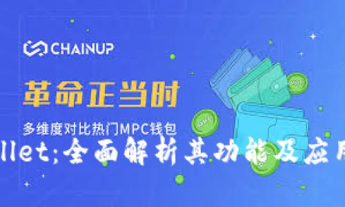 TPWallet：全面解析其功能及应用价值