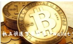 如何在手机上快速下载安装TPWallet：完整指南