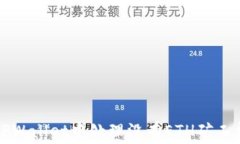如何在TPWallet中处理没有ETH矿工费的问题