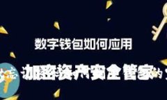 tpwallet忘记密码如何删除钱包的完整指南