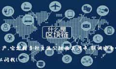 tpwallet是一款由国内团队开发的区块链钱包，主要