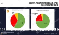 2023年国外无需验证的加密钱包推荐与评测
