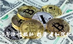 狗狗币2020年涨幅揭秘：投资者如何把握这波狂潮
