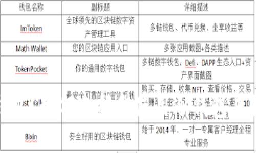 什么是冷钱包？如何选择和使用冷钱包来提升安全性