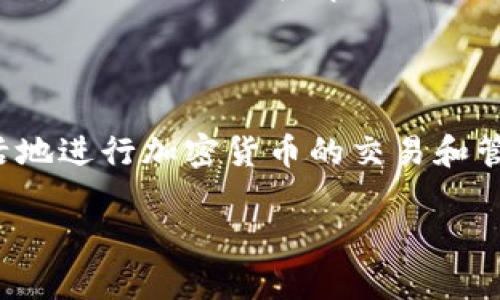 要解答“tpwallet建了两个地址算几个账户”这个问题，我们需要先明确一些基本概念和背景。

### 基本概念

1. **钱包地址**：在区块链中，钱包地址是用户用来接收和发送加密货币的唯一标识符。每个地址都是由一组字母和数字组成的字符串。
   
2. **账户**：在区块链领域，账户通常是指一个用户在某个加密货币钱包中的身份，它可以包含多个钱包地址。

3. **tpwallet**：这是一个数字资产钱包，支持多种加密货币，并允许用户管理多个钱包地址。

### 问题解答

若使用tpwallet创建了两个独立的钱包地址，不同的地址可以归属于同一个账户，因而通常情况下被视为同一个账户。然而，在某些情况下，用户可能在不同的用途或管理需求下将它们视为分开的账户管理。

详细分析

理解钱包地址和账户的关系有助于解释用户在使用tpwallet时的实际操作。tpwallet允许一个账户生成多个地址，用户能够为不同的交易、投资或用途创建独特的地址。例如，一个用户可能会为其个人交易和商业交易分别创建两个地址。在这种情况下，虽然两个地址属于同一账户，但用户在日常操作中可以将它们视为不同的部分。

以太坊和比特币等多种加密货币的技术架构允许钱包用户生成多个地址，因此这并不意味着每个地址都必须对应一个单独的账户。实际上，生成多个地址的主要目的是提供高度的隐私保护和增加资金管理的灵活性。

用户体验

当用户在tpwallet中创建多个地址时，他们可以更好地管理财务。例如，一个小型企业 owner 可能会偏好使用不同的地址来区分个人和商业资金，便于日后记账和管理。此外，了解这两个地址是同一个账户的一部分有助于用户更加清晰地追踪资金流动。

安全性考虑

使用多个地址也能提高安全性。当一个地址被用作接收地址后，用户可以避免继续使用相同的地址进行交易，这样做可以预防一些潜在的隐私泄露问题。即使两个地址在tpwallet中归属于同一账户，用户依然应该对每个地址的使用保持警惕，以确保资产安全。

结论

综上所述，tpwallet中两个地址可以视为同一个账户，但这并不影响它们在使用时的独立性。用户可以根据自己的管理需求来使用这些地址，从而更灵活地进行加密货币的交易和管理。

如需进一步讨论或有其他问题，请随时进行询问！