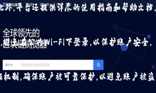 biao ti/biao ti 
如何登录TPWallet：新手指南与常见问题解析

TPWallet, 钱包登录, 加密货币, 数字资产/guanjianci

# 内容大纲

1. **TPWallet简介**
   - 1.1 什么是TPWallet
   - 1.2 TPWallet的功能与优势
   - 1.3 用户界面的初步认识

2. **TPWallet登录流程**
   - 2.1 创建账户
   - 2.2 登录步骤详解
   - 2.3 身份验证与安全性

3. **常见的登录问题与解决方法**
   - 3.1 忘记密码
   - 3.2 账户被锁定
   - 3.3 无法接收验证邮件
   - 3.4 登录成功却无法访问账户

4. **TPWallet的安全性分析**
   - 4.1 账户安全措施
   - 4.2 如何增强账户安全
   - 4.3 二次验证的重要性

5. **TPWallet的移动应用使用**
   - 5.1 移动版TPWallet的优缺点
   - 5.2 如何在手机上登录
   - 5.3 移动应用的安全注意事项

6. **未来发展与用户反馈**
   - 6.1 用户反馈的重要性
   - 6.2 未来功能展望
   - 6.3 如何参与TPWallet的改进反馈

7. **总结与用户建议**
   - 7.1 总结TPWallet的使用体验
   - 7.2 对新用户的建议
   - 7.3 邀请用户分享体验

---

# 1. TPWallet简介

## 1.1 什么是TPWallet
TPWallet是一款专为加密货币和数字资产设计的钱包应用，提供用户安全、便捷的资产管理服务。无论是比特币、以太坊还是其他各类代币，TPWallet都能为用户提供支持。

## 1.2 TPWallet的功能与优势
TPWallet不仅支持多种加密货币的存储和管理，还提供了实时市场数据、资产投资建议及交易功能。其直观的用户界面和强大的安全功能使之成为众多用户的首选。

## 1.3 用户界面的初步认识
用户可以在TPWallet中轻松进行资产查阅、交易记录查看和市场分析。界面清晰，功能模块明确，适合不同层次的用户使用。

---

# 2. TPWallet登录流程

## 2.1 创建账户
在使用TPWallet之前，用户需要先创建一个账户。创建账户的步骤包括：下载TPWallet应用、点击“注册”按钮、填写个人信息、设置密码以及接收验证邮件以验证账户。

## 2.2 登录步骤详解
账户创建完成后，用户可通过以下步骤登录TPWallet：打开应用，输入注册时所用的邮箱和密码，点击“登录”，如果信息正确便可顺利进入钱包管理界面。

## 2.3 身份验证与安全性
为了提高安全性，TPWallet可能会要求用户进行身份验证，例如输入手机验证码或进行人脸识别。这样可以防止账户被非授权人员访问。

---

# 3. 常见的登录问题与解决方法

## 3.1 忘记密码
如果用户忘记了登录密码，可以通过“忘记密码”功能重设。系统通常会发送重设链接到注册邮箱，用户按照链接操作即可重设密码。

## 3.2 账户被锁定
若输入密码错误次数超过限制，账户可能会被系统暂时锁定。用户需要耐心等待一段时间后再尝试登录或联系TPWallet客服寻求帮助。

## 3.3 无法接收验证邮件
有时用户可能会遇到无法接收验证邮件的情况。这可能是由于网络问题、邮箱设置或TPWallet服务器的问题。用户可以检查垃圾邮件箱，若长时间未收到邮件可尝试重新发送。

## 3.4 登录成功却无法访问账户
这种情况通常与网络连接或账户安全设置有关。用户应检查网络状态，并确保未启用任何限制性设置，比如VPN或代理。

---

# 4. TPWallet的安全性分析

## 4.1 账户安全措施
TPWallet采用了多种安全措施，如数据加密、双重身份验证，以确保用户账户的安全。所有敏感信息均经过加密后储存，便于保护用户的隐私和资产安全。

## 4.2 如何增强账户安全
用户可以通过设置强密码、启用双重验证、定期更换密码来增强账户安全。同时，谨慎管理账户信息，避免在不安全的网站上使用账户信息。

## 4.3 二次验证的重要性
二次验证是增强账户安全的重要手段。TPWallet支持手机验证码、电子邮件等多种二次验证方式，用户可根据自己的需求配置。

---

# 5. TPWallet的移动应用使用

## 5.1 移动版TPWallet的优缺点
移动版TPWallet便于随时随地进行资产管理，但也可能面临网络不稳定和设备安全的风险。用户应根据实际需求选择使用平台。

## 5.2 如何在手机上登录
移动版登录流程类似于PC端。用户需输入注册信息后，等待手机验证，顺利登录后便可查看和管理资产。

## 5.3 移动应用的安全注意事项
在移动设备上使用TPWallet时，应确保安装安全软件，定期更新应用，并避免在公共网络下登录以保护账户安全。

---

# 6. 未来发展与用户反馈

## 6.1 用户反馈的重要性
TPWallet非常重视用户反馈，这是推动应用发展的重要基础。通过用户的评价与建议，TPWallet能够持续改善用户体验。

## 6.2 未来功能展望
为满足市场需求和用户需求，TPWallet计划引入更多新功能，如更多的加密货币支持、增强的交易功能以及更智能的资产管理工具。

## 6.3 如何参与TPWallet的改进反馈
用户可以通过TPWallet的官方渠道提交反馈，提供使用意见与建议。TPWallet团队会定期对这些反馈进行分析并作出相应改进。

---

# 7. 总结与用户建议

## 7.1 总结TPWallet的使用体验
总体来说，TPWallet是一个功能强大且相对安全的加密货币钱包。无论是新手用户还是经验丰富的投资者，都能在TPWallet中找到合适的工具来管理自己的数字资产。

## 7.2 对新用户的建议
新用户在使用TPWallet时，应熟悉各项功能,并确保安全设置已到位，保管好密码和恢复记录，以防信息丢失。

## 7.3 邀请用户分享体验
我们鼓励用户在使用TPWallet后分享个人体验与评测，这不仅对其他用户有帮助，也能促使TPWallet团队不断进步与。

---

# 相关问题解答

### 问题1：TPWallet是否支持多币种功能？
TPWallet支持多种加密货币，包括但不限于比特币、以太坊、Ripple等。用户可以轻松管理多种数字资产，而无需另外下载其他钱包应用。

### 问题2：TPWallet的交易手续费是多少？
TPWallet的交易手续费因平台而异，用户在进行每一次交易前都可以查阅相关的费用信息。此外，平台不定期会推出优惠活动，减免部分费用。

### 问题3：是否可以通过TPWallet进行交易？
TPWallet不仅可以用来存储和管理加密货币，也提供了交易功能，用户可以通过平台完成便捷的数字资产交易。

### 问题4：TPWallet的安全保障如何？
TPWallet采取了多重安全防护，如数据加密、双重验证、定期安全审核等措施，以确保用户资产的安全。

### 问题5：TPWallet向用户提供哪些支持服务？
TPWallet提供在线客服支持，用户可以通过官方渠道获取帮助。此外，平台还提供详尽的使用指南和帮助文档。

### 问题6：登录TPWallet需要注意哪些事项？
用户在登录之前需确保输入的信息准确无误，同时注意网络环境，避免在公共Wi-Fi下登录，以保护账户安全。

### 问题7：如何保障TPWallet账户不被他人盗用？
用户应定期更改密码，设置复杂度较高的密码，同时启用双重验证机制，确保账户被可靠保护，以避免账户被盗用的风险。