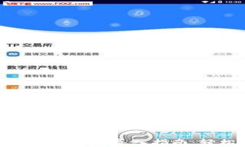 
tpwallet与小狐狸钱包的导入指南：轻松转移数字资产